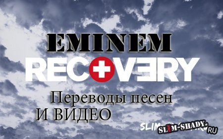   Recovery ( Making of Recovery) Vol.1