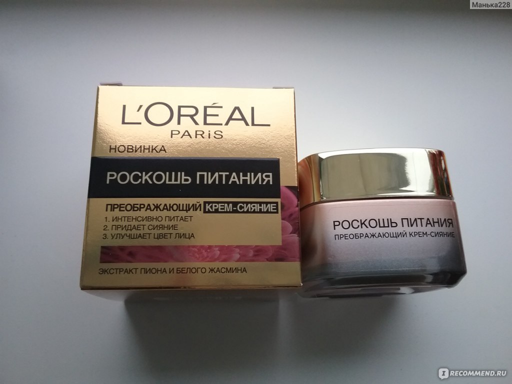 L oreal роскошь питания преображающий крем. Крем лореаль роскошь сияния. Крем лореаль роскошь питания. Крем лореаль сияние кожи. Крем для лица лореаль Преображающий крем сияние.