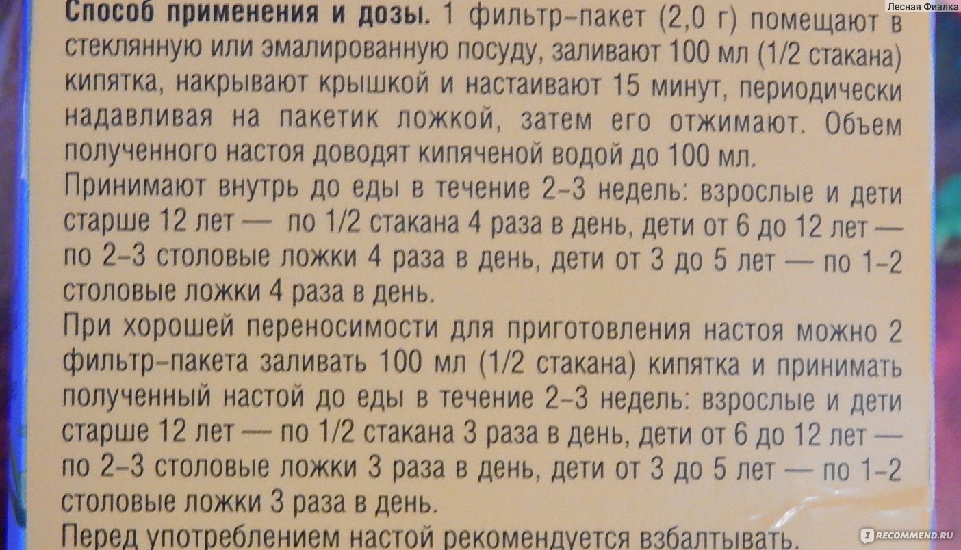 Как пить грудной эликсир от кашля взрослым