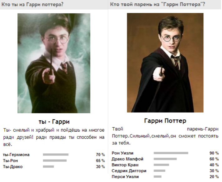 Переведи harry