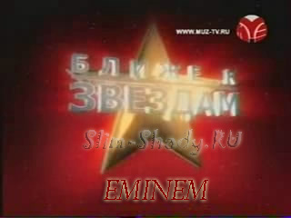 Eminem  -    (-)