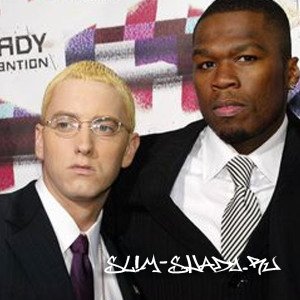 50 cent зависит от мнения Eminem'a. Так же размышляет о совместном альбоме с Eminem.